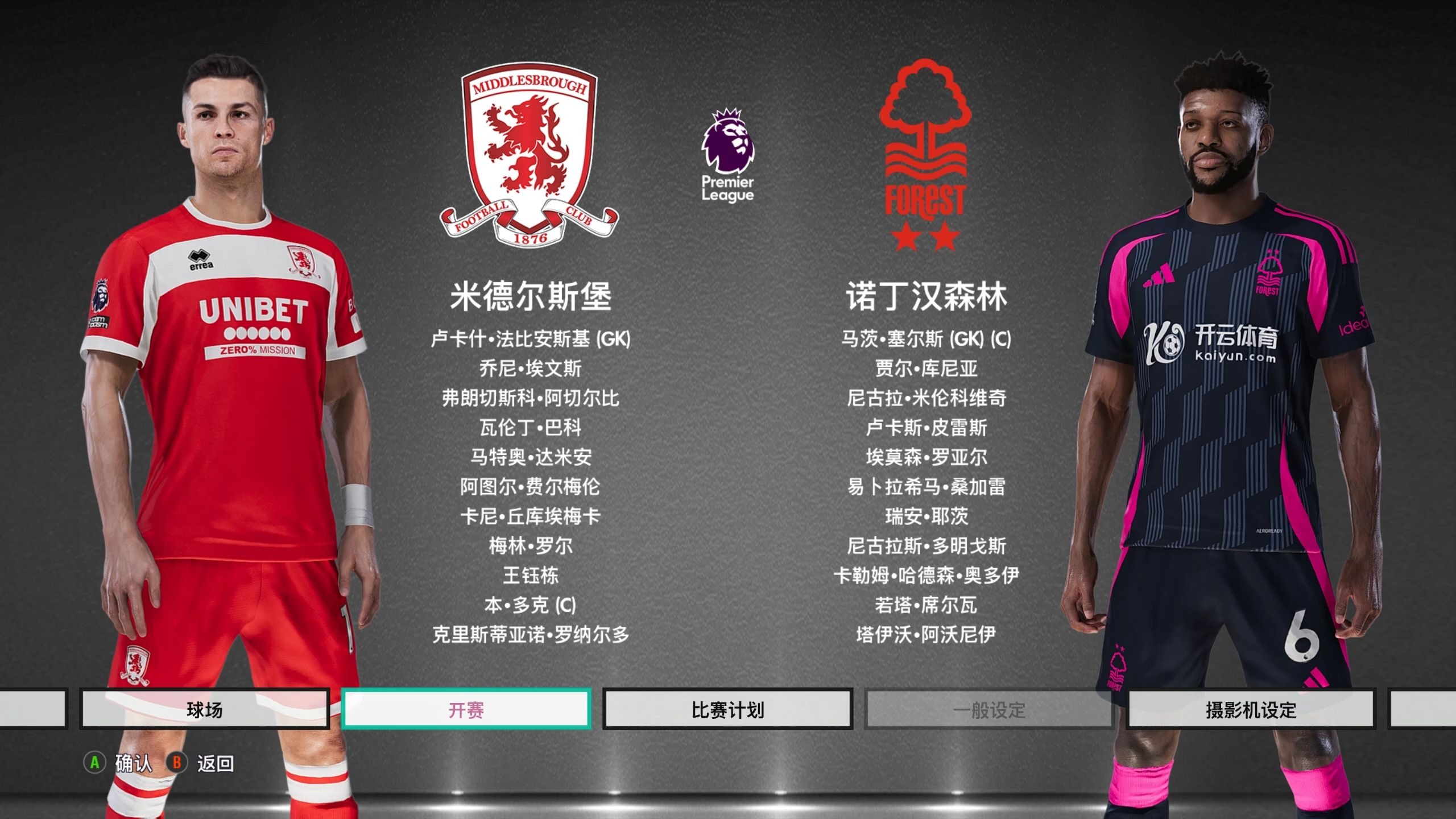 在培养和续